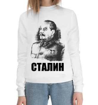 Женский Хлопковый свитшот Сталин