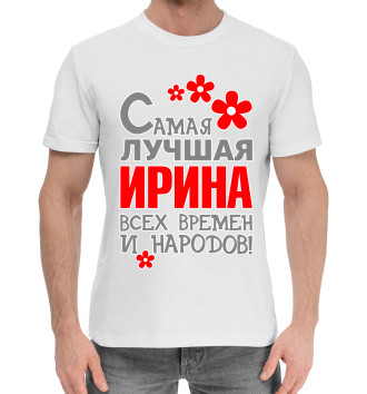 Мужская Хлопковая футболка Ирина