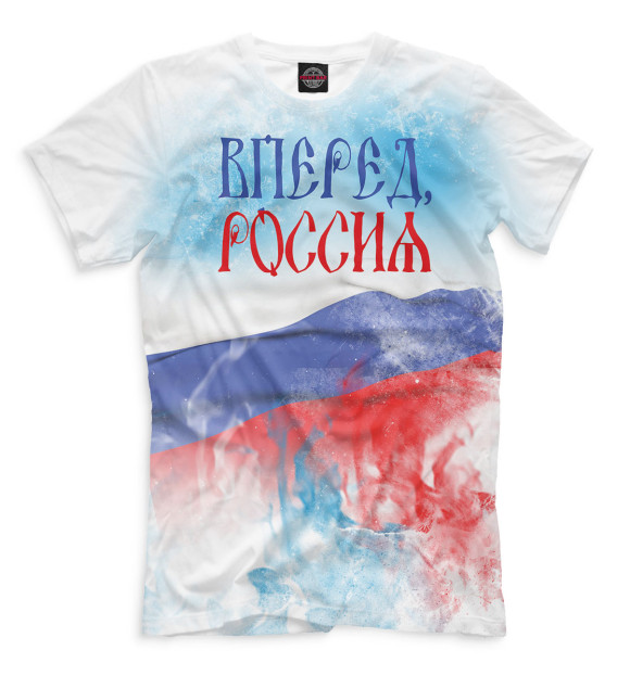 Вперед, Россия футболка мужская