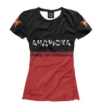 Футболка для девочек Андрюха - СССР | Краска