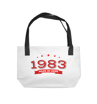 Пляжная сумка Made in 1983 USSR