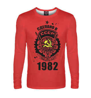 Сделано в СССР — 1982