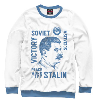 Мужской Свитшот Сталин