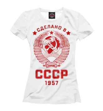 Женская Футболка Сделано в СССР - 1957
