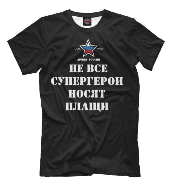 Армия России футболка мужская