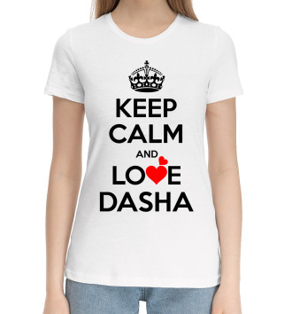 Женская Хлопковая футболка Будь спокоен и люби Дашу
