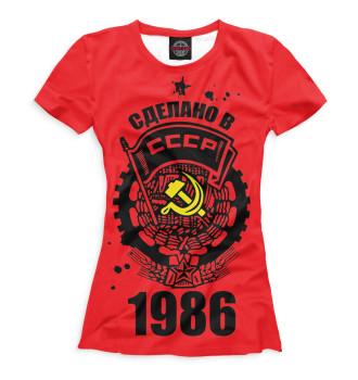 Женская Футболка Сделано в СССР — 1986