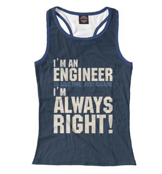 Женская Борцовка Я инженер! Я всегда прав!