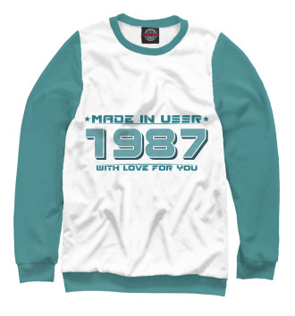 Женский Свитшот Made in USSR 1987