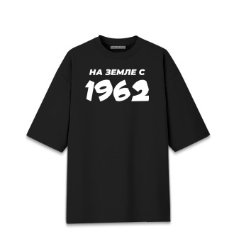 Женская Хлопковая футболка оверсайз НА ЗЕМЛЕ С 1962