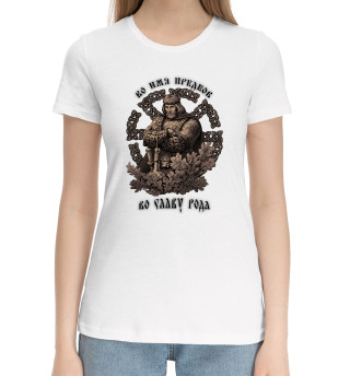 Женская хлопковая футболка Славянский воин РОДа