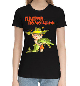 Женская Хлопковая футболка Рыбалка