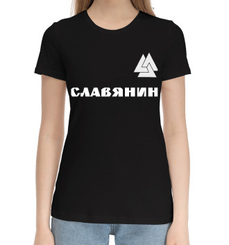 Женская Хлопковая футболка Славянин - Валькнут