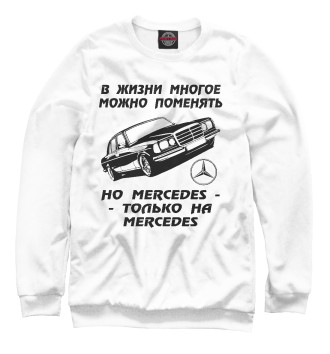 Свитшот для девочек Mercedes-Benz