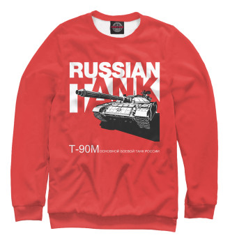 Женский Свитшот Russian Tank T-90M