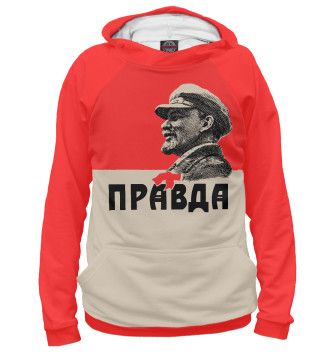 Женское Худи ПРАВДА (Ленин)