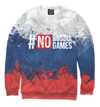 Свитшот для мальчиков No Russia No Games