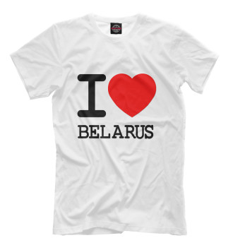 Мужская Футболка Я люблю Беларусь