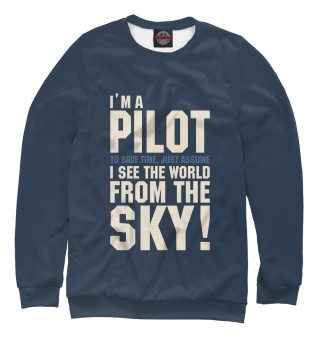 Мужской свитшот Я Пилот. Я смотрю на мир с неба.