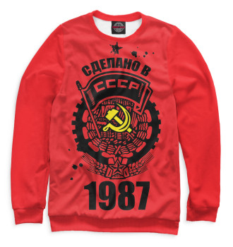 Женский Свитшот Сделано в СССР — 1987