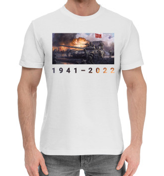 Мужская Хлопковая футболка Война с нацистами 1941–2022