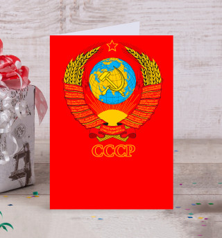 Открытка Герб СССР