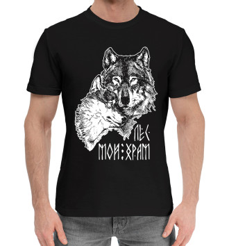 Мужская Хлопковая футболка Лес мой храм - волки на белом фоне
