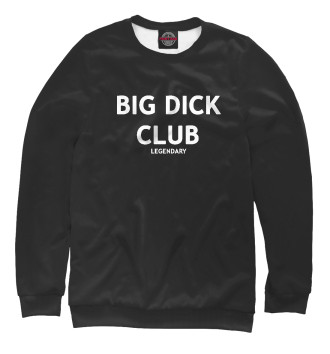 Свитшот для девочек BIG DICK CLUB LEGENDARY