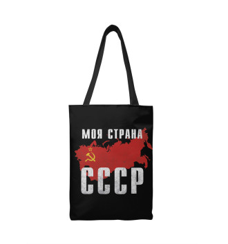 Сумка-шоппер Моя страна - СССР