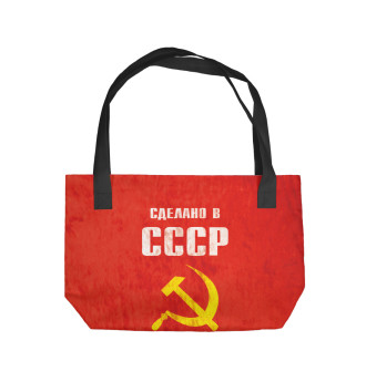 Пляжная сумка Сделано в СССР 1974