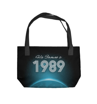 Пляжная сумка На Земле с 1989