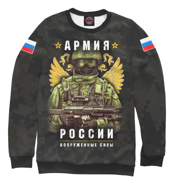 Армия России свитшот мужской
