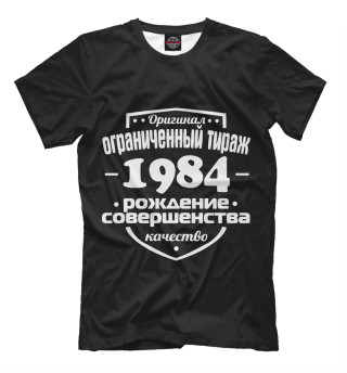 Мужская футболка Рождение совершенства 1984