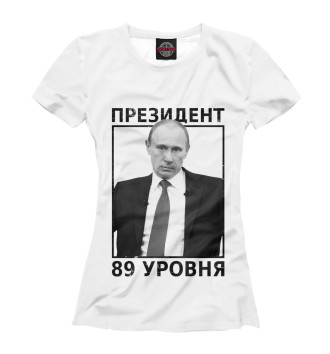 Женская Футболка Путин президент 89 уровня