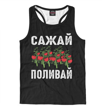 Мужская Борцовка Сажай - Поливай, футболка для дачников