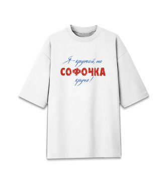Мужская Хлопковая футболка оверсайз София