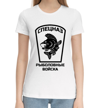 Женская Хлопковая футболка Рыболовные войска