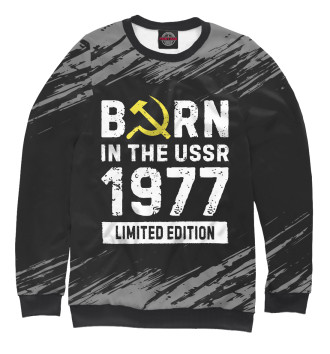 Женский Свитшот Born In The USSR 1977 Limited Edition