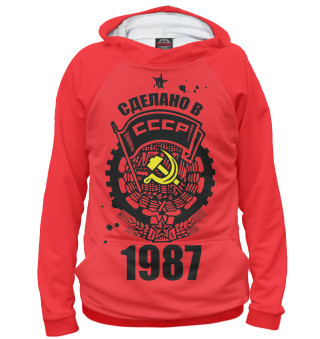Сделано в СССР — 1987