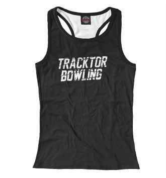 Женская Борцовка Tracktor Bowling
