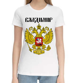 Женская Хлопковая футболка Владимир