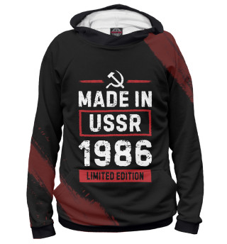 Мужское худи Made In 1986 USSR