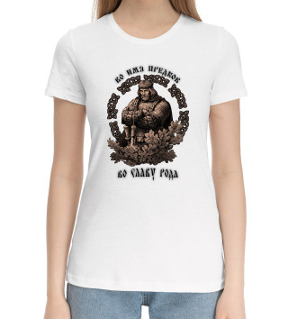 Женская Хлопковая футболка Славянский воин РОДа