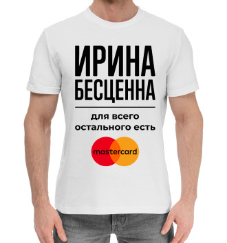 Мужская Хлопковая футболка Ирина Бесценна