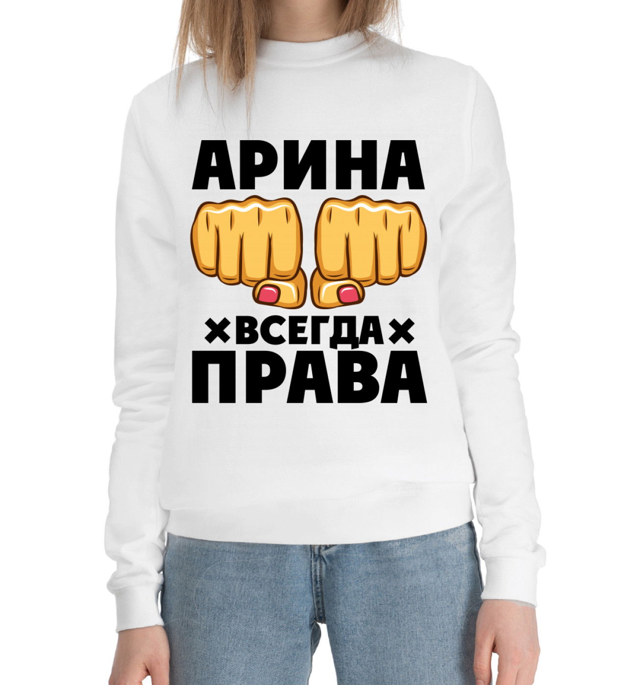 Алиса всегда права картинка