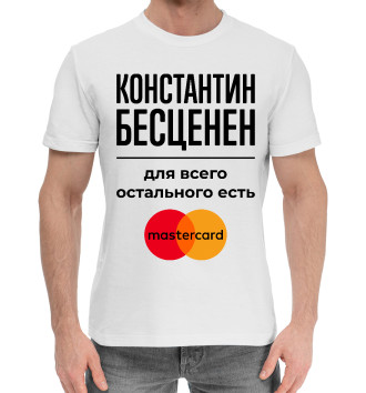 Мужская Хлопковая футболка Константин Бесценен