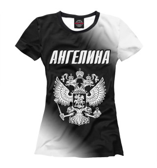 Женская футболка Ангелина - Герб России