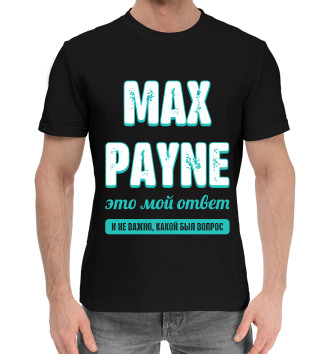 Мужская Хлопковая футболка Max Payne Ответ