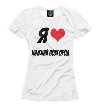 Женская Футболка Я люблю Нижний Новгород