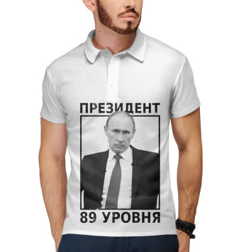 Мужское Поло Путин президент 89 уровня